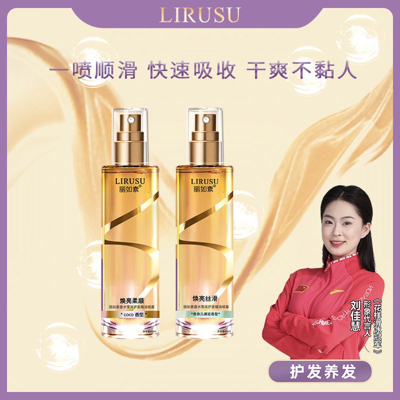 Lailao Spay oil Egg Egg Egg Egg ของแท้ 久香80ml ครีมนวดผมน้ํามันหอมระเหยดูแลหนังศีรษะ
