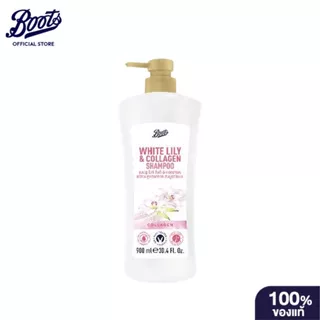 Bootsบู๊ทส์ ไวท์ ลิลลี่ แอนด์ คอลลาเจน แชมพู 900 มล.