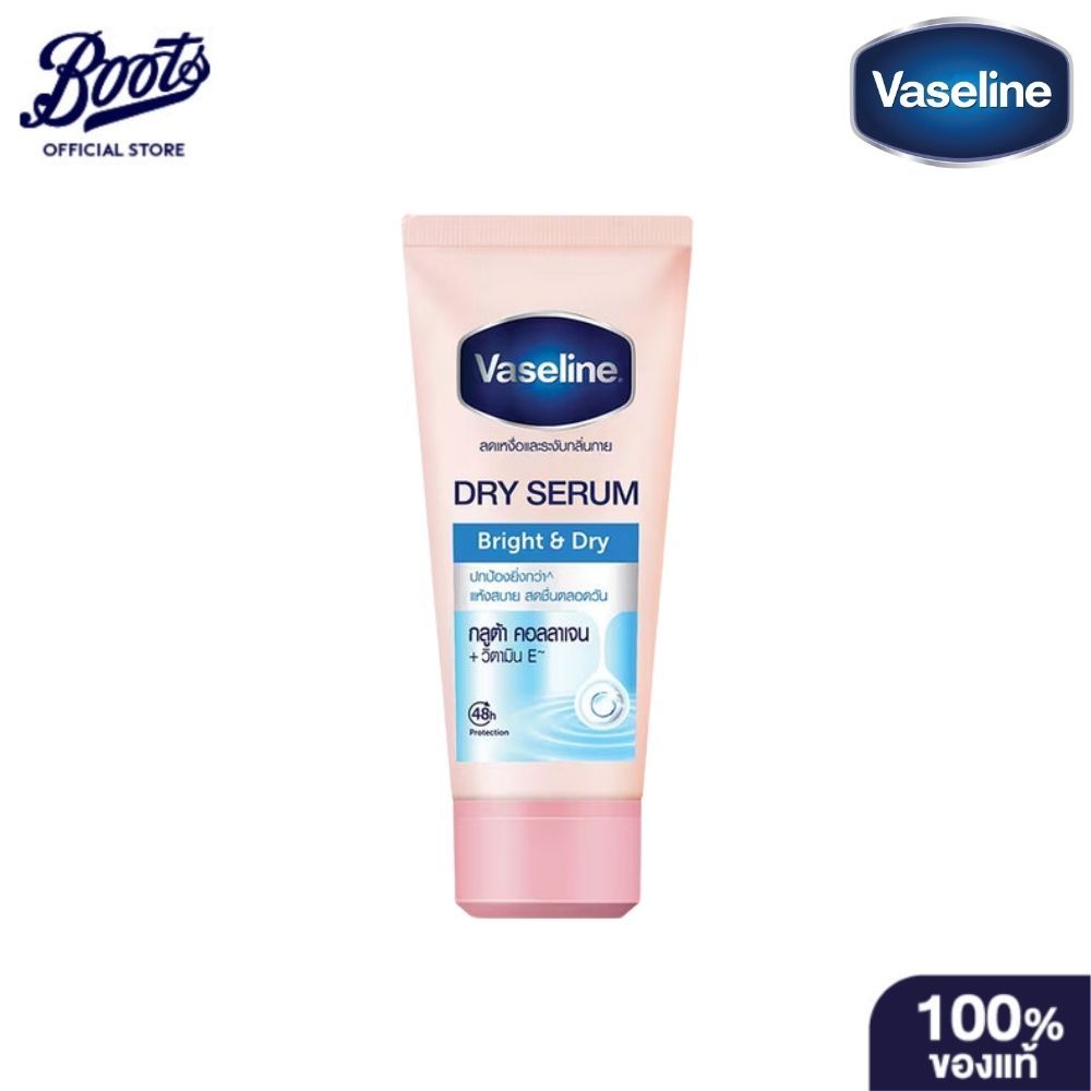 Vaseline วาสลีน ไบรท์&ดราย เซรั่ม 45 มิลลิลิตร