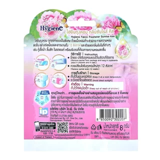 FernnyBaby ไฮยีน ผลิตภัณฑ์ถุงหอม Hygiene Fragrant Bag 8G Sunrise Kiss Scent ไฮยิน กลิ่น ซันไรส์คิส สีชมพู 8 กรัม