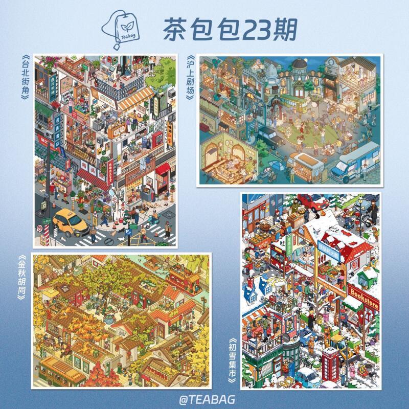 WEI 4 ชิ้น [Golden Autumn Hutong Series] กันน้ํา 3D Jumbo Landscape สติกเกอร์ Street Corner First Snow Fair สําหรับวารสารสมุดภาพ