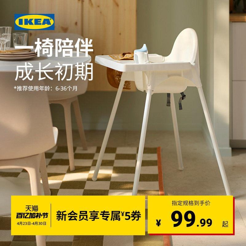 IKEA IKEA ANTILOP Andilo เก้าอี้เด็ก เก้าอี้โต๊ะรับประทานอาหาร เก้าอี้รับประทานอาหารเด็ก สตูลเด็กในค