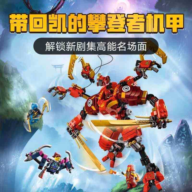 เข้ากันได้กับ Lego Phantom Ninja 71812 Kais Climber Mecha รุ่นประกอบอาคารบล็อกของเล่นของขวัญ
