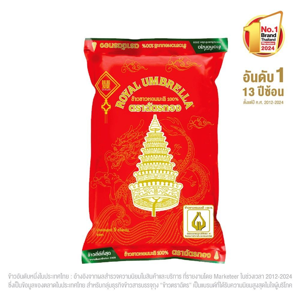 [สินค้าส่งด่วน] ฉัตรทองข้าวขาวหอมมะลิ100% 5กก. CHATTHONG JASMINE RICE 100% 5 KG.