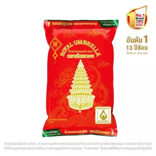 [สินค้าส่งด่วน] ฉัตรทองข้าวขาวหอมมะลิ100% 5กก. CHATTHONG JASMINE RICE 100% 5 KG.