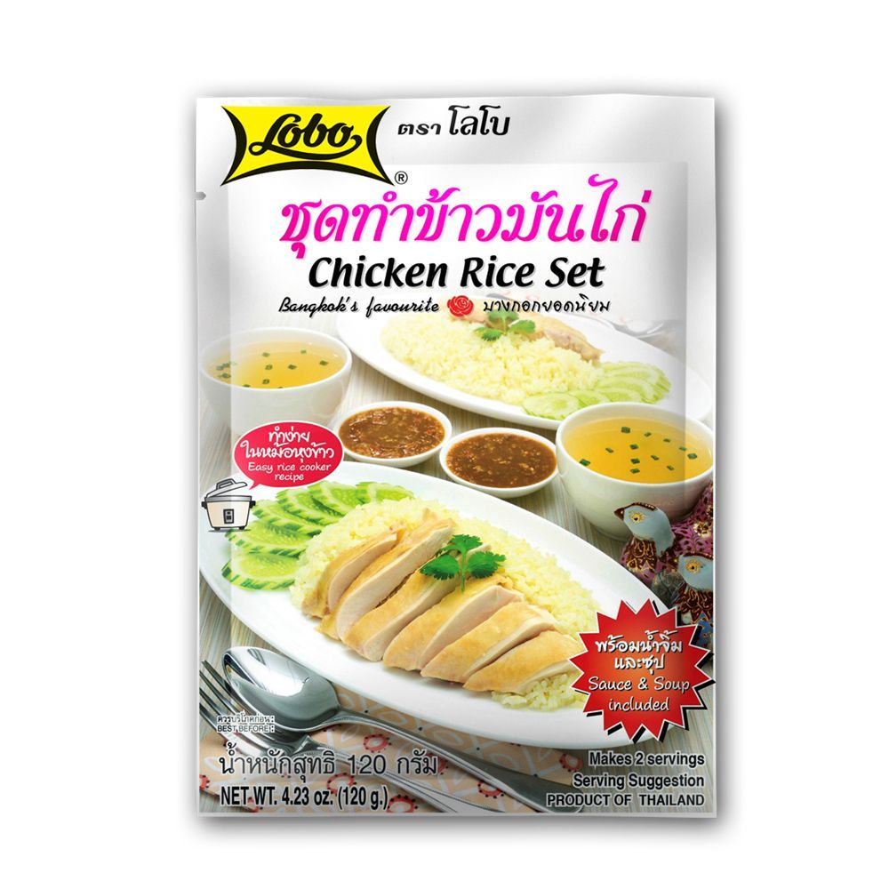 [สินค้าส่งด่วน] โลโบ ชุดทำข้าวมันไก่ 120ก. LOBO CHICKEN RICE SET 120G.