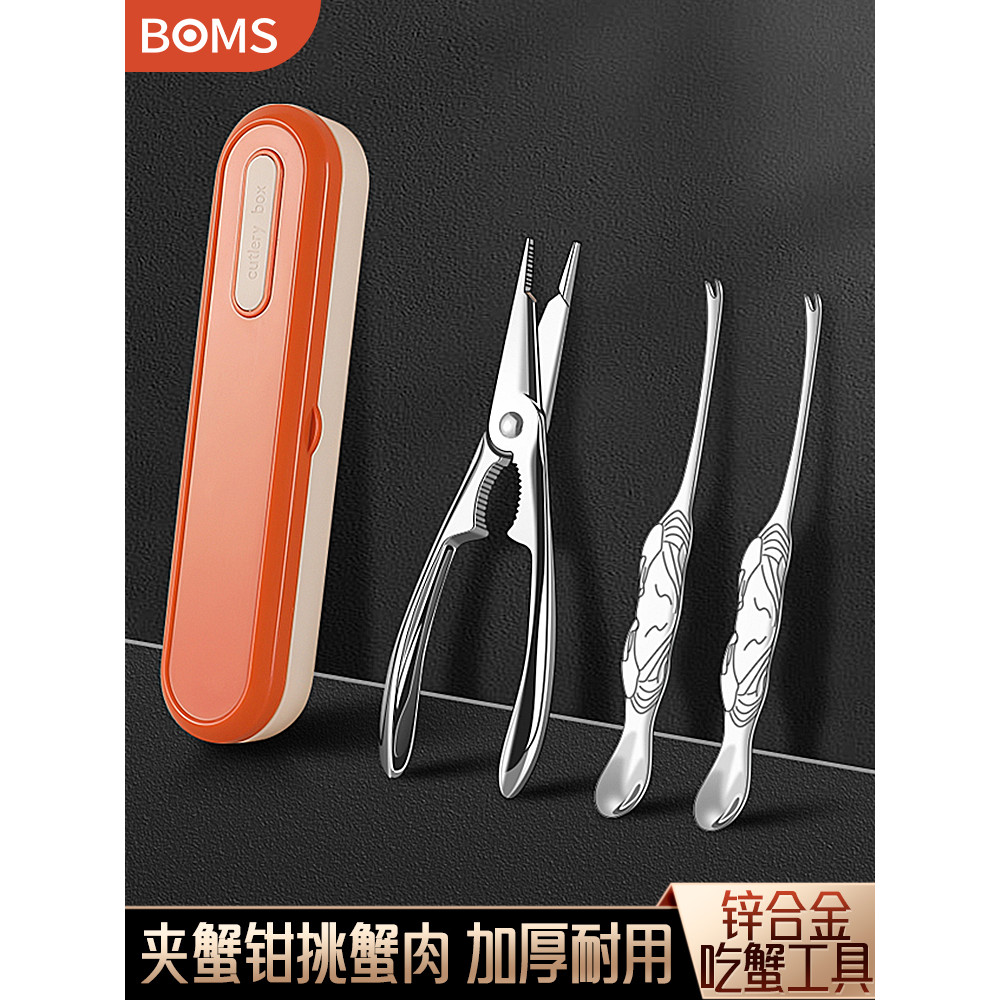 Crab Claw Clamp เครื่องมือพิเศษสําหรับกินปูแปดชิ้น Hairy Crab Demolition Crab Cutter Peeling Crab Ha