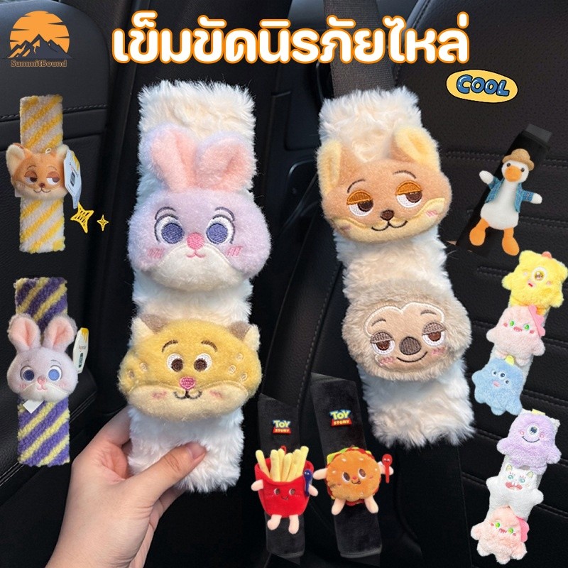COD🍭ปลอกหุ้มเข็มขัดนิรภัย สําหรับผู้ใหญ่ และเด็ก ลายการ์ตูนน่ารัก  ตกแต่งรถยนต์อุปกรณ์ภายในรถยนต์