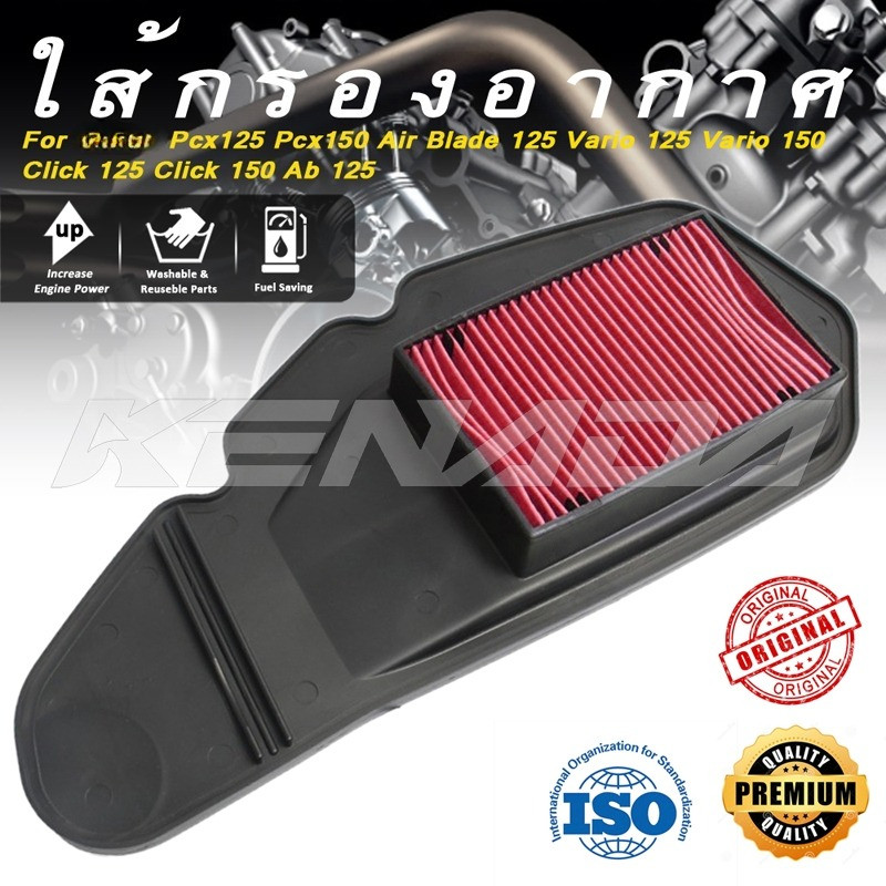 กรองอากาศ Vario 125 Vario 150 Pcx 150 ใบมีด 125 Pcx150 V1 Old Pcx Lama Air Cleaner 17210-KZR-600