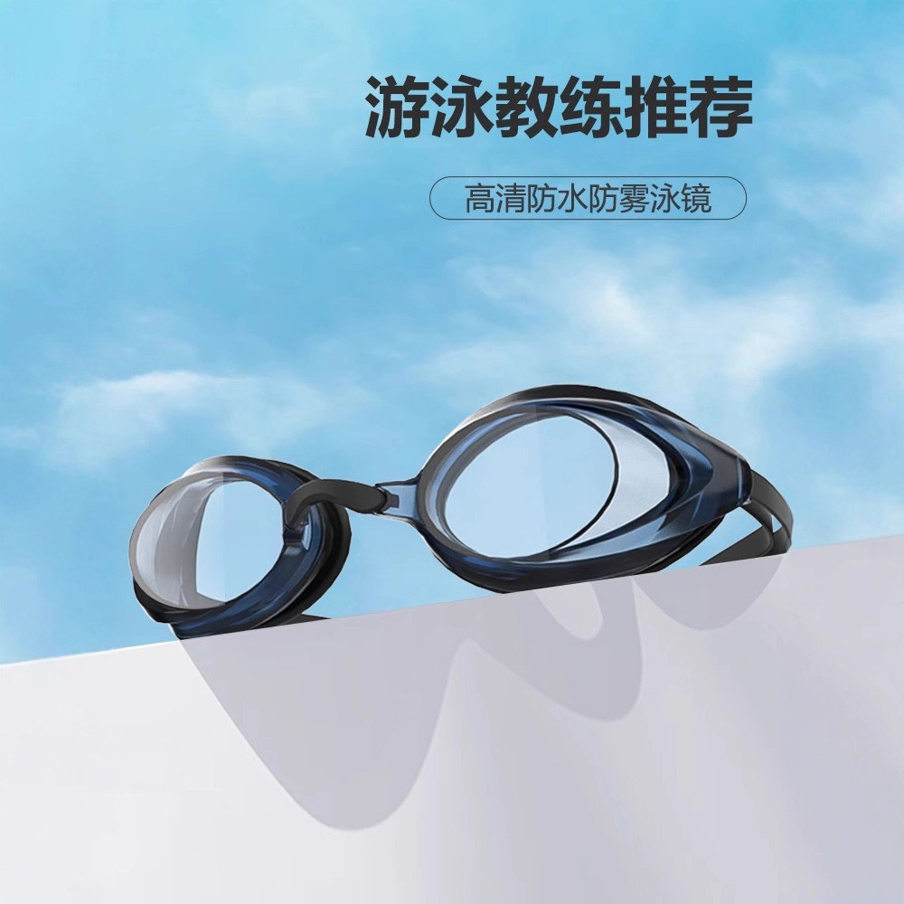 泳镜防水防雾高清男女通用泳镜游泳潜水装备专用竞速泳镜Swimming goggles waterproof anti-fog HD unisex swimming gogglesbzwdkg123发饰