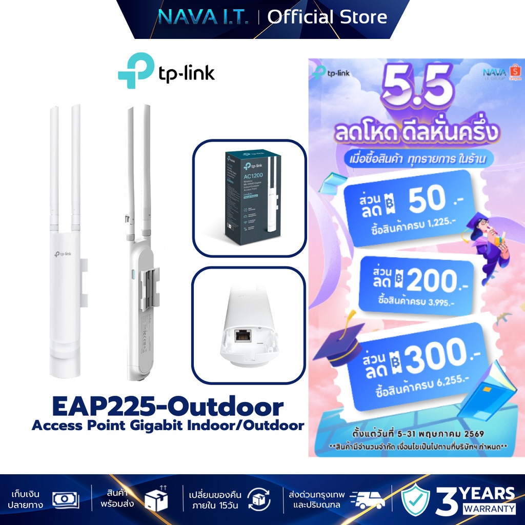 TP-LINK EAP225-OUTDOOR AC1200 WIRELESS MU-MIMO GIGABIT ACCESS POINT