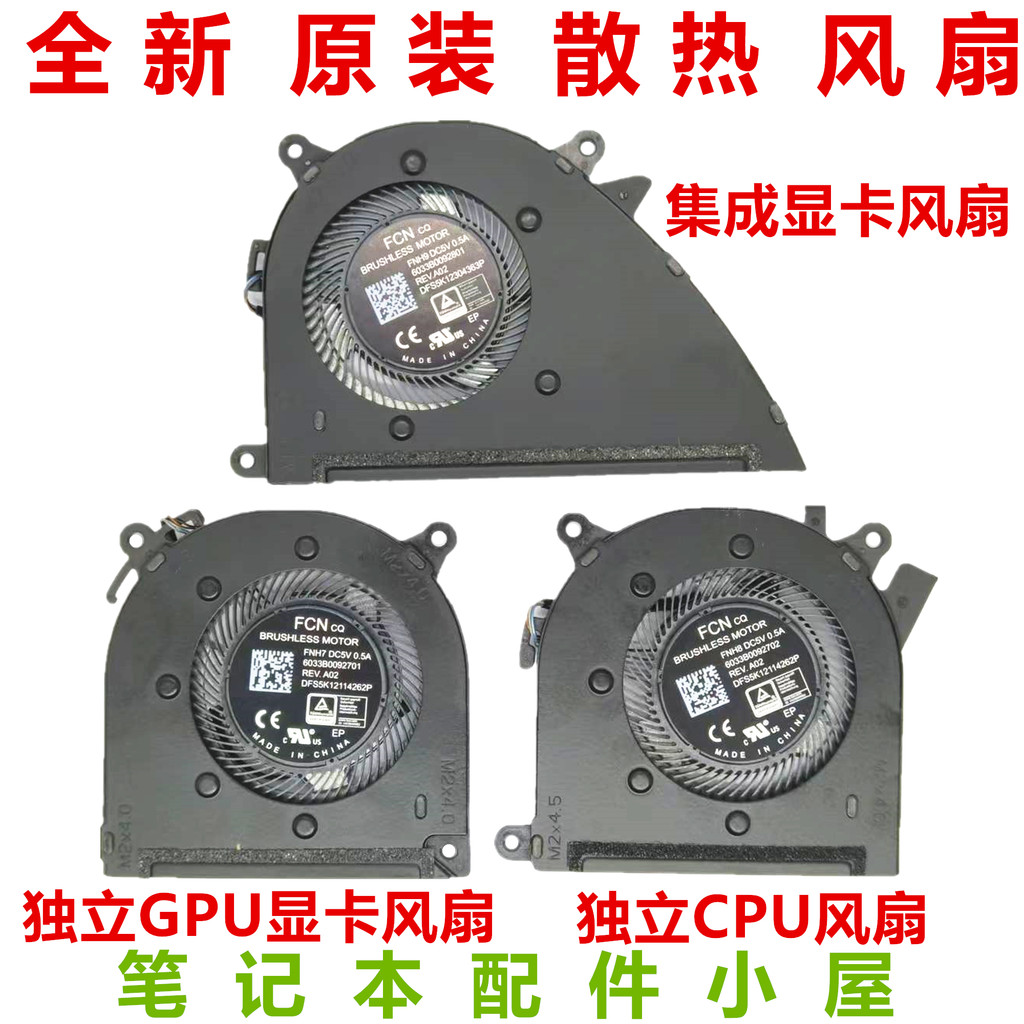เหมาะสําหรับ HP HP 470 G8 G9 17-CN 17-CP/DN 17-CU 17S-CU TPN-I139 พัดลม