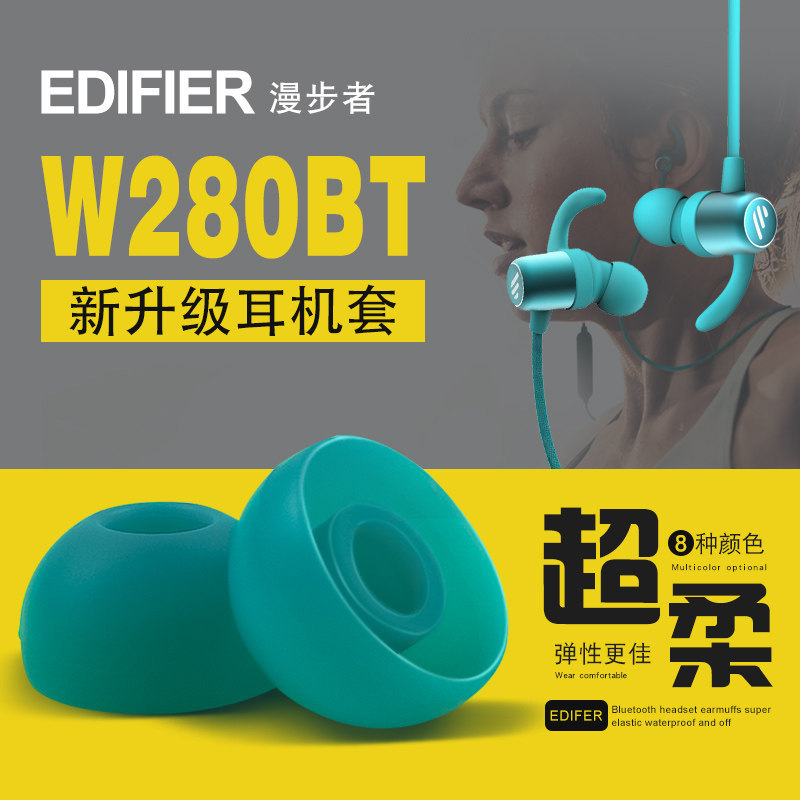 เหมาะสําหรับ Edifier w200/280bt ชุดหูฟังบลูทูธซิลิโคนหูฟัง w380/330nb หมวกหู 29bt Earmuffs