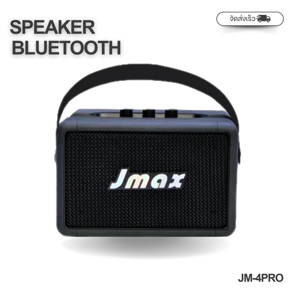 JMAX ลำโพงบลูทูธ JM-4PRO พร้อมสายหิ้วแบบหนัง ดีไซน์สวย หรูหรา ของแท้ 100%