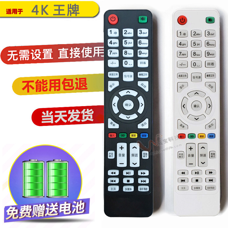 รีโมทคอนโทรลทีวี 4K Ace ZF-32/40/50/55E/32Q9/H8W/42D5/P6W OD18/GW