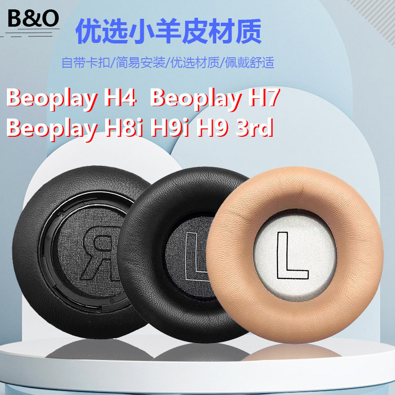 เหมาะสําหรับ B & O Beoplay H4 H7 H8i H9i H9 3rd ชุดหูฟัง Lambskin หูฟังหูผ้าฝ้าย Earmuff ฟองน้ํากรณี