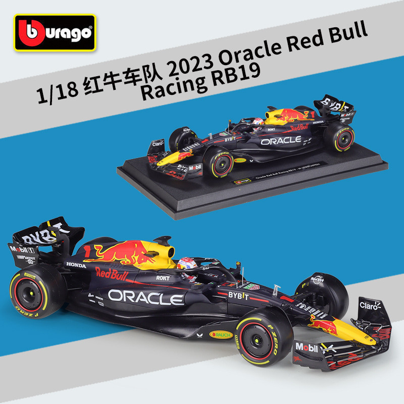 GMR Hobby HC8 G1 Burago 1: 18F1 Red Bull Fleet 2023 Racing Season RB19 Racing Car จําลองผลิตภัณฑ์สํา