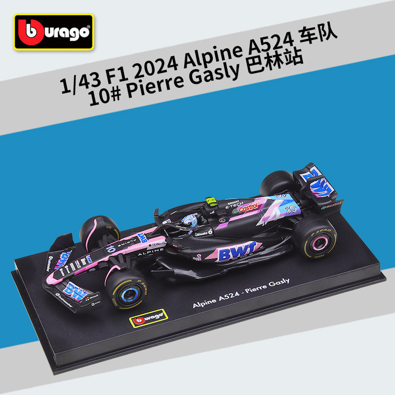 GMR Hobby HC8 G1 Burago 1: 43 F1 2024 Alpine A524 Fleet Racing รถจําลองรถสําเร็จรูป