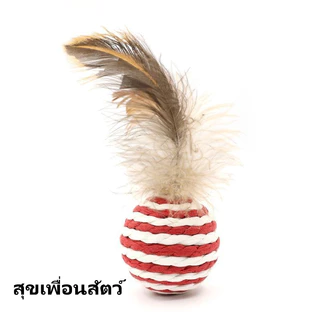 🪶ของเล่นแมวลูกบอลเชือกกระดาษ มีขนนก ทนทานกัดข่วนได้😺ช่วยคลายเบื่อ สำหรับเคี้ยวฟันและล่อแมว