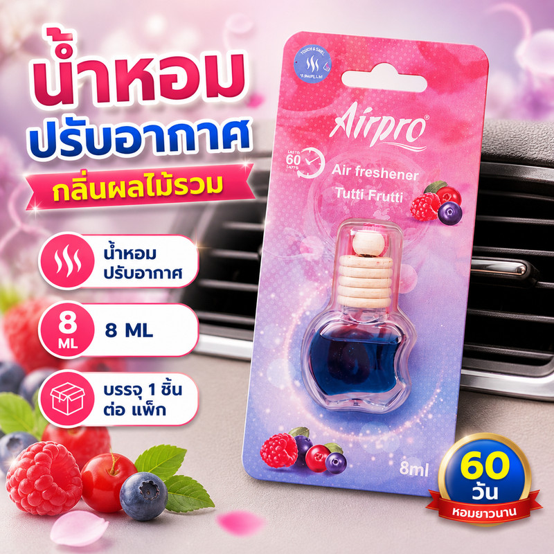 Airpro น้ำหอมปรับอากาศ Tutti Frutti