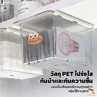 SWEETYBAYI ลิ้นชักใต้โต๊ะ ลิ้นชักใต้โต๊ะ แบบติดผนัง ไม่ต้องเจาะ กล่องลิ้นชัก ติดตั้งง่าย กล่องเก็บของแบบดึงออก