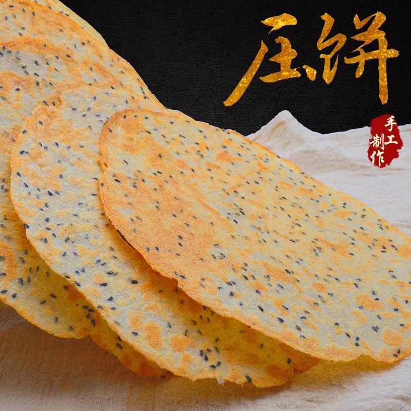 10 ถุง 2 กก. 80 ชิ้น Shanxi พิเศษ Xiyang เพียงพอ Jin กดเค้กงากรอบเค็มบิสกิตขนม 2 ถุง 300g0504