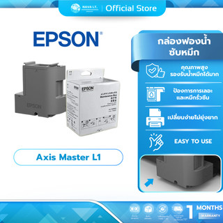 (มีส่งด่วน) EPSON T04D100 Maintenance Box กล่องฟองน้ำซับหมึก ของแท้ T104D1 กล่องซับหมึก