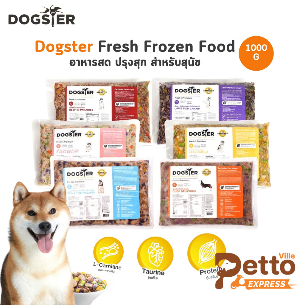 (ส่งทันที) Dogster Fresh ด็อกส์เตอร์ เฟรช อาหารมื้อหลักสุนัข อาหารสดแช่แข็ง ทานได้ทั้งที่ทานอาหารเม็