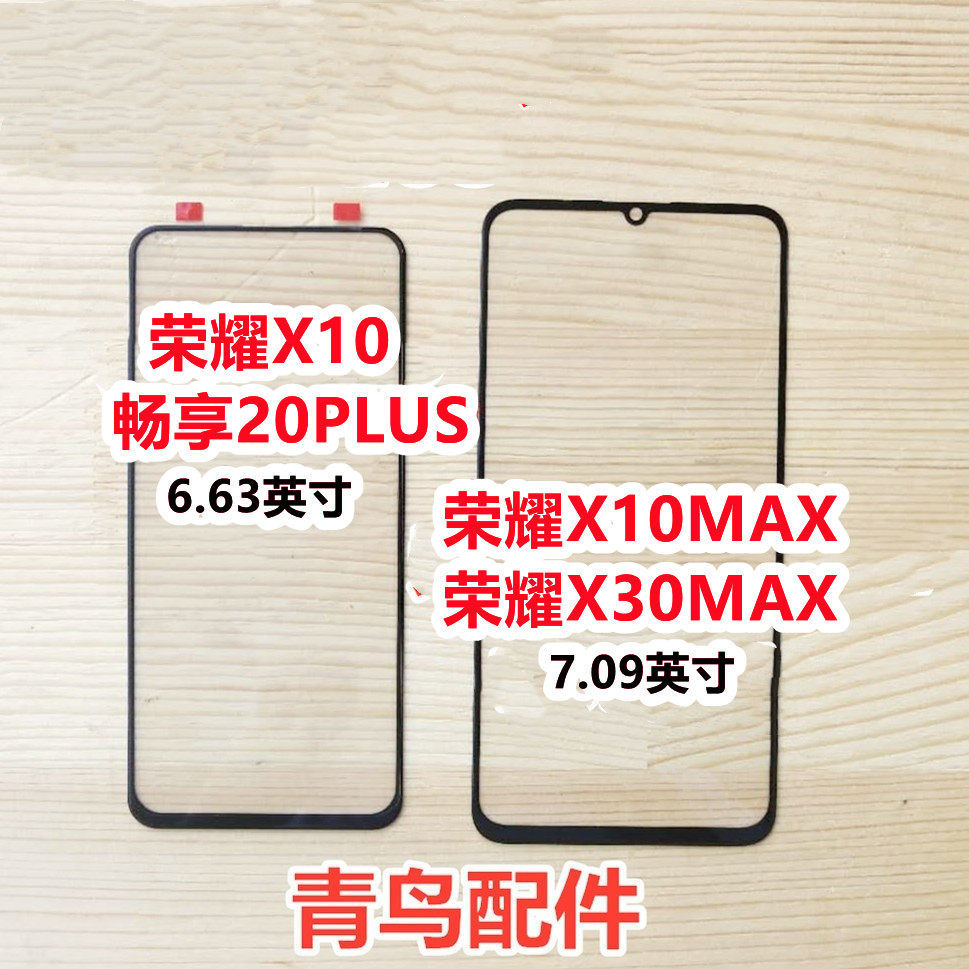 เหมาะสําหรับ Honor X30MAX Honor X10 Enjoy 20PLUS ฝาครอบ Honor X10MAX ฝาครอบหน้าจอภายนอก