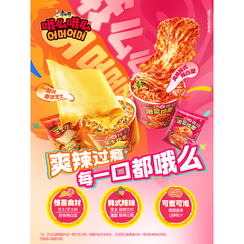 [เทศกาลกาแฟ 88vip] บะหมี่ไก่งวงมาสเตอร์คังชีสโอโม่บะหมี่กึ่งสําเร็จรูปเกาหลีบะหมี่กึ่งสําเร็จรูป