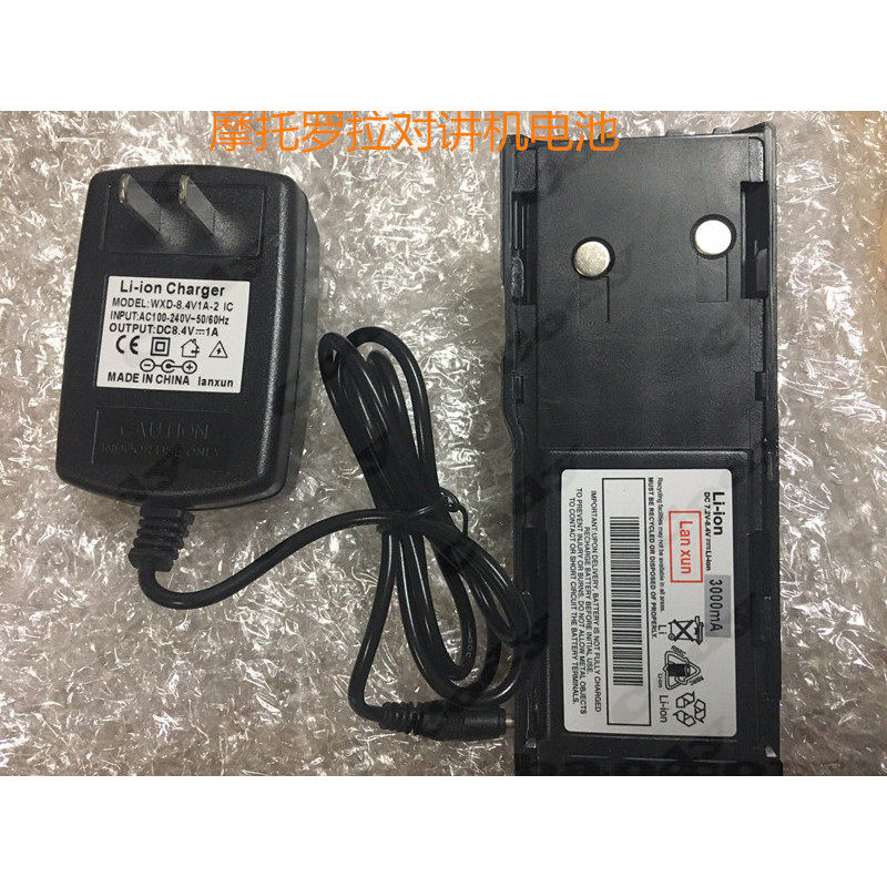 Motorola GP88 GP300 แบตเตอรี่ลิเธียม MTX638 PTX600 แบตเตอรี่ 3000MA แบตเตอรี่ลิเธียม + ชาร์จ