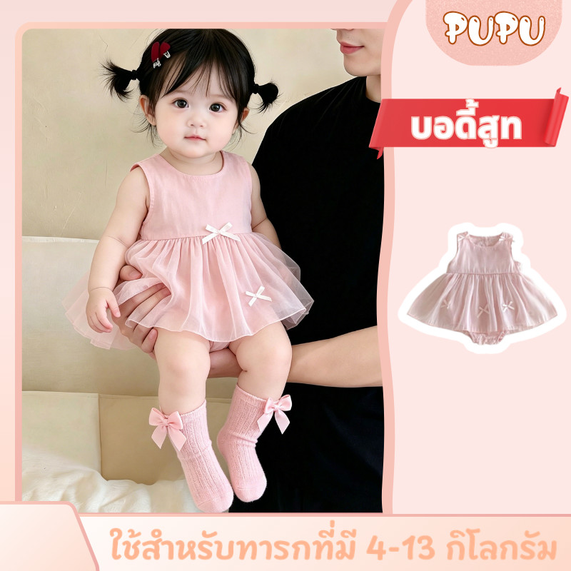 เด็กผู้หญิงทารกแรกเกิด ชุดจั๊มเปอร์สีชมพู วันครบหนึ่งเดือน