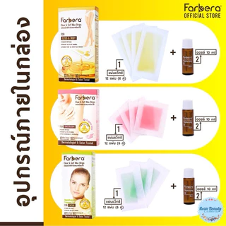 (12แผ่น/กล่อง) Farbera Clear & Soft Wax Strips For Legs & Body แผ่นแว็กซ์กำจัดขน สูตรน้ำผึ้ง ใช้ง่าย ผิวดูเรียบเนียน
