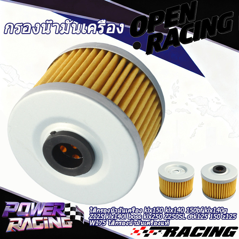 มอเตอร์ไซค์ klx150 klx140 150bf klx140g Z125 klx140l boss klx250 Z250SL dtk125 150 z125 W175 อะไหล่ก