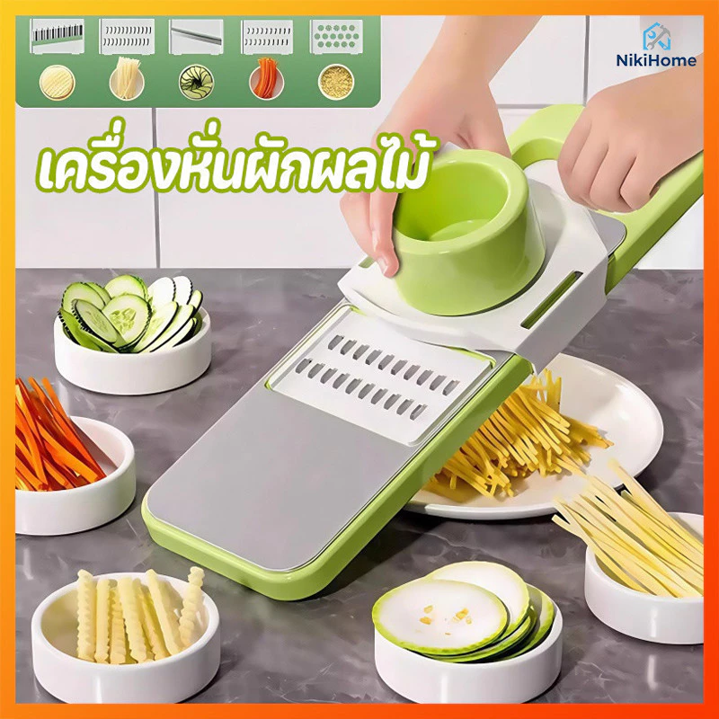 NikiHome เครื่องหั่นผักผลไม้ เครื่องหั่นผัก ที่สไลด์ผัก มัลติฟังค์ชั่น ใบมีดสแตนเลส ที่ขูดผัก มี5ใบมีด