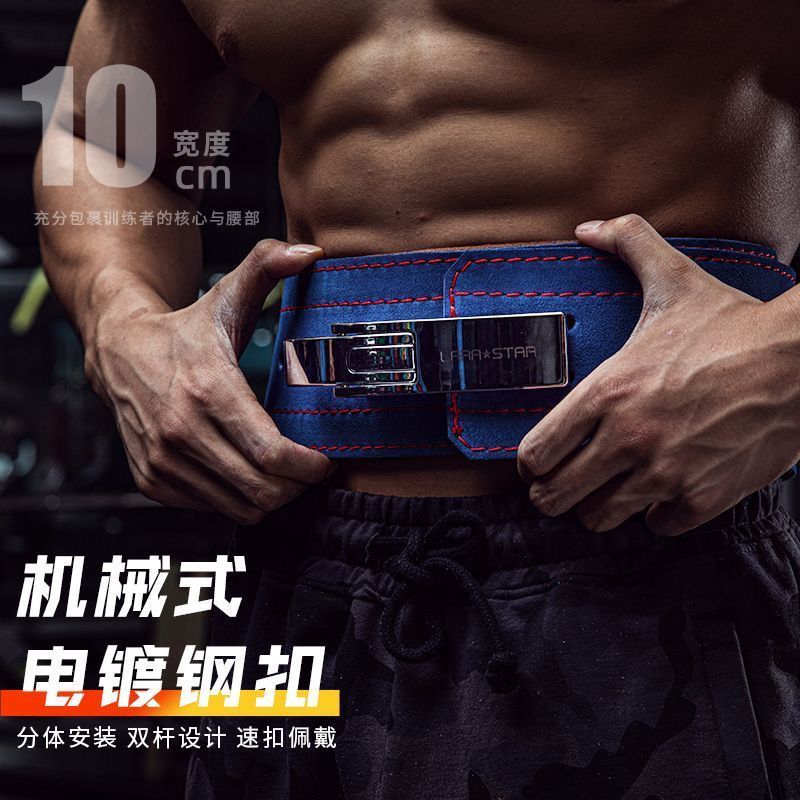 Z Zhuzhou Liying Trading Co., Ltd. [Laura Star] 0816 Strength Lifting Belt Quick Buckle Lever Profes