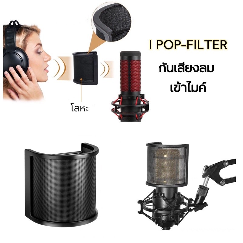 Pop Filter ที่กันลมไมค์ ฟิลเตอร์กันลม ที่กันเสียงกระแทก อุปกรณ์กันลมไมโครโฟน ที่กันลมแบบพกพา ลดเสียงรบกวน แผ่นกันลมไมค์ กันเสียงฟึ่ด K726