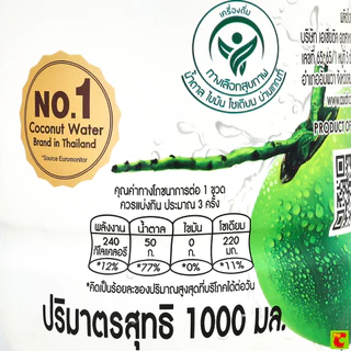 โคโค่แม็ก น้ำมะพร้าว 100% 1000 มล.