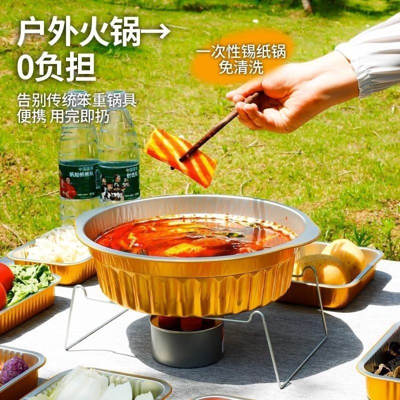 【mlq08.th】 一次性锅户外露营野外炊具火锅专用纸盒野餐锡纸铝箔外卖带盖特价Disposable Pot Outdoor Camping Outdoor Cooking Utensils Hot