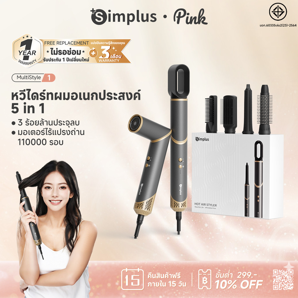 【แท้ระดับพรีเมียม】Simplus ครื่องจัดแต่งทรงผม 5-in-1  MultiStyle 1  ทำความสะอาดอัตโนมัติ ฟังก์ชันสูง 