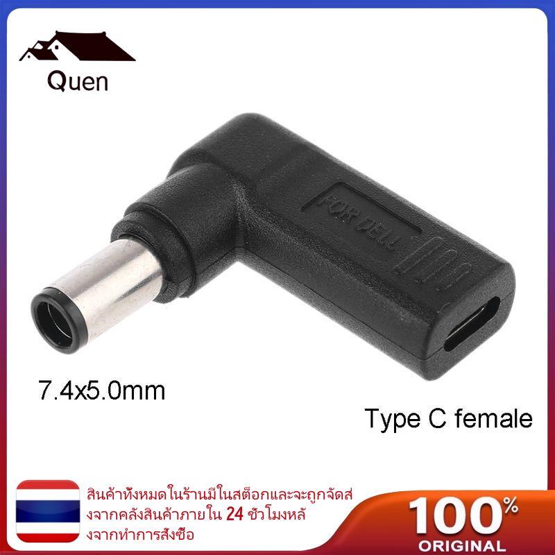 Quyn Type-C USB ปลั๊กตัวผู้ 90 องศาสําหรับอะแดปเตอร์ขั้วต่อไฟ DC สําหรับ DC เป็น Type C