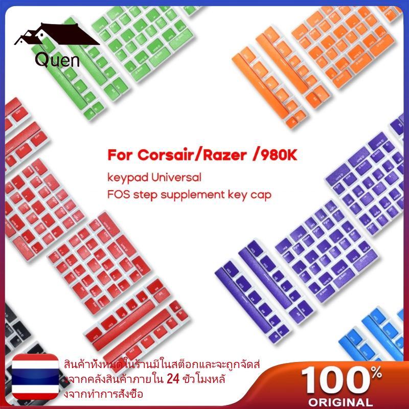 Quyn สําหรับ K65 PBTs 6U 6 5U Spacebars Keycap Double Shot สําหรับคีย์บอร์ดแบบกลไก