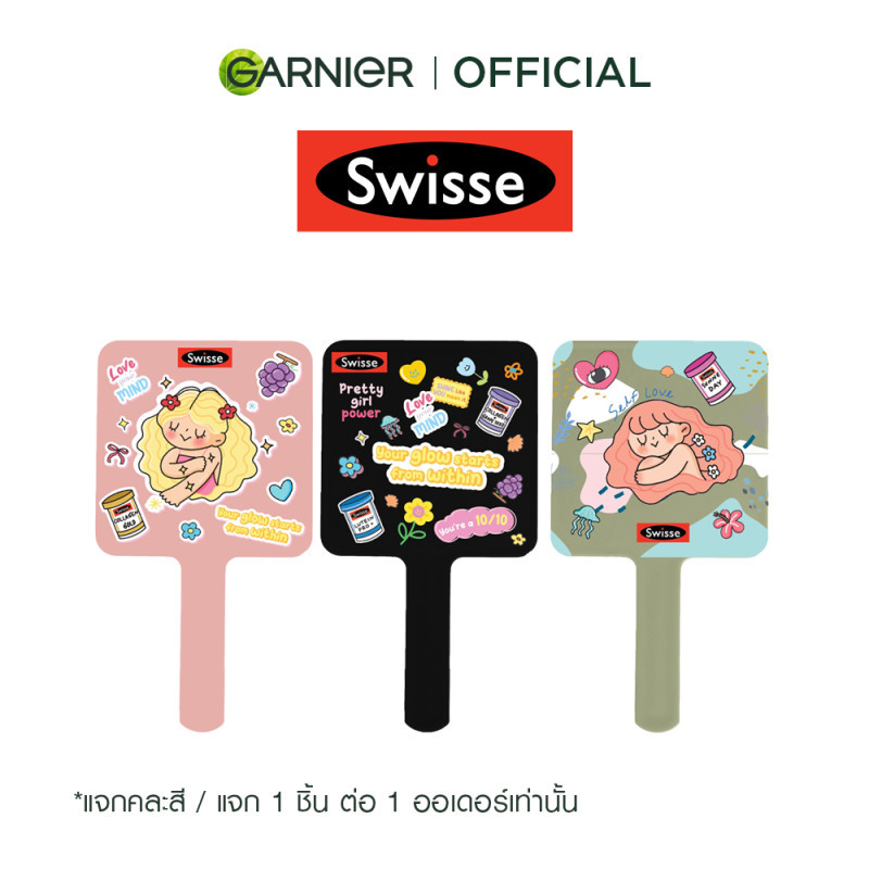 [สินค้าสมนาคุณงดจำหน่าย] Swisse Hand Mirror (คละสี)