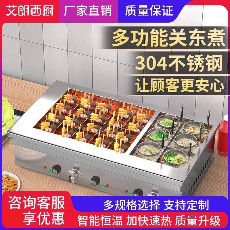 Chain Oden Machine เครื่องทําความร้อนไฟฟ้าเชิงพาณิชย์ความจุขนาดใหญ่ Oden Lattice Pot ต้ม Mala Tang S