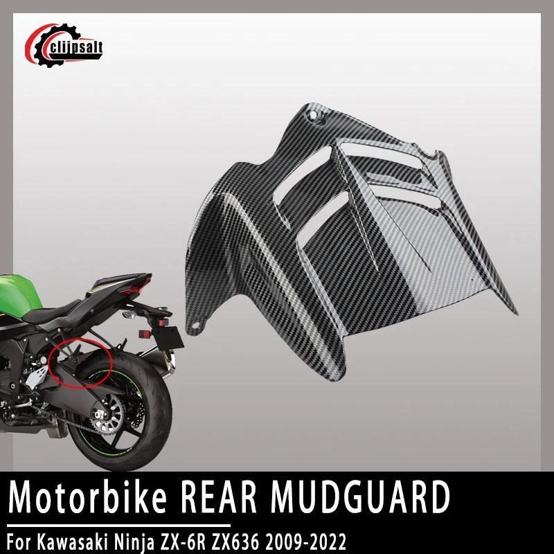 Mudguard ด้านหลังยาง Hugger สําหรับ KAWASAKI Ninja ZX 6R 636 ZX636 ZX-6R ZX6R 2009-2022 Splash Guard