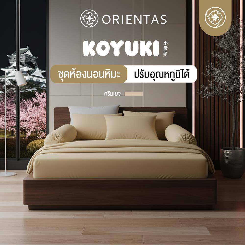 Orientas ชุดห้องนอน Koyuki Cream ผ้าปูที่นอนเย็น ผ้าปูที่นอนหิมะ นุ่มละมุน ครบเซ็ต (3.5/5/6 ฟุต) ราคา ถูกที่สุด ดีลบีเคเค