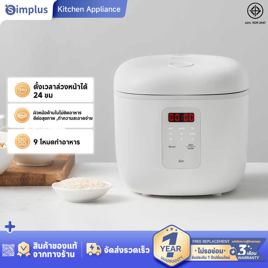 Simplus หม้อไฟฟ้าอเนกประสงค์2L 9 ฟังก์ชั่น ตั้งเวลาล่วงหน้า 24 ชม.จอแสดงผล LED DFBA005