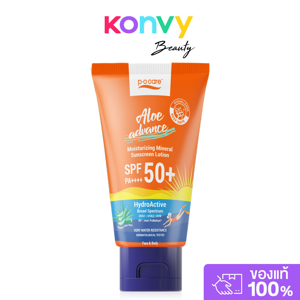 P.O.CARE Aloe Advance Mineral Sunscreen SPF50 PA+++ 45ml  พีโอแคร์ โลชั่นกันแดด.