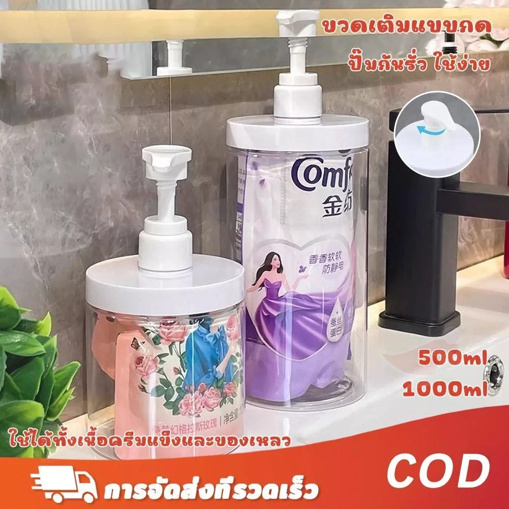 🔥สัตว์เลี้ยงโลชั่นขวดปั๊ม-เครื่องจ่ายของเหลวปากกว้าง-แบบพกพา 500/1000มล.ความจุขนาดใหญ่-ขวดกดเดินทาง-โลชั่นย่อยบรรจ