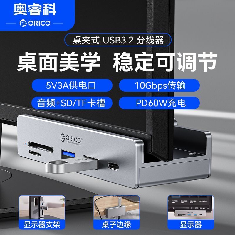 Ruyang County Zhanxi E-commerce Studio (ครัวเรือนธุรกิจส่วนบุคคล) [Orico] USB3.2 Docking Station พอร